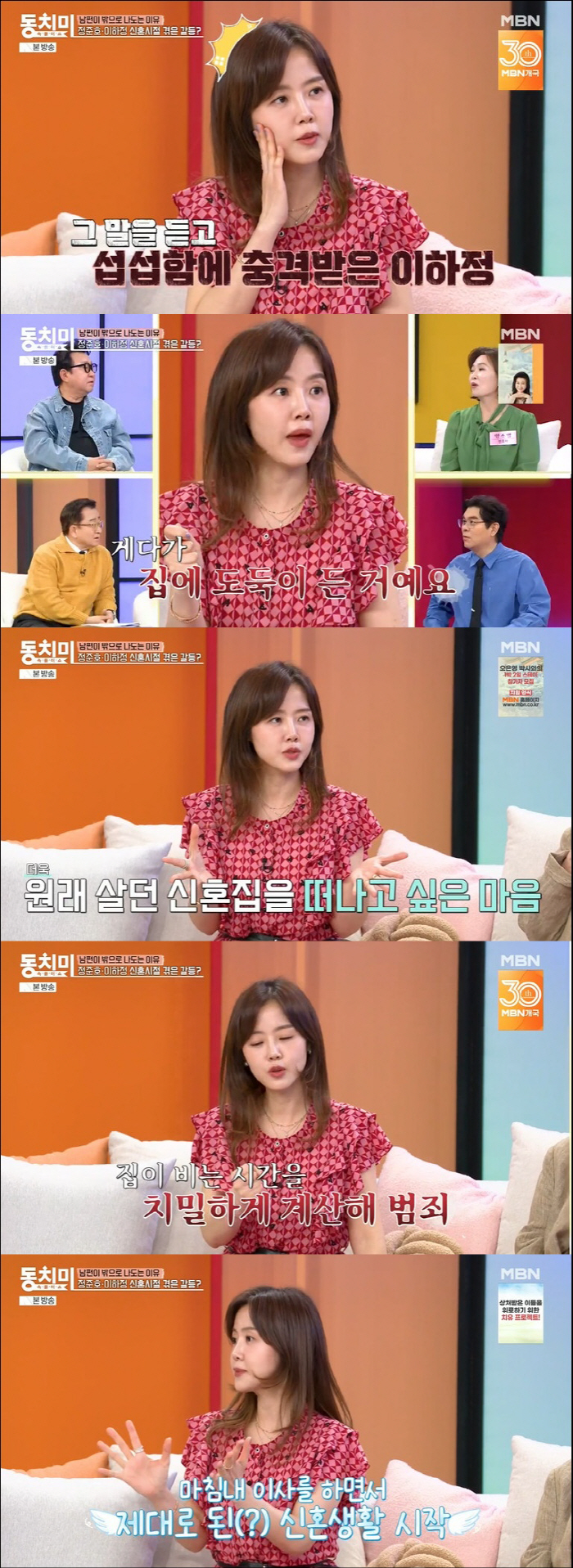 Jung Joon-ho ♥ Lee Ha-jung stole all the gifts he confessed to the theft, and found out the time to pick up the house (Dong Chi-mi)