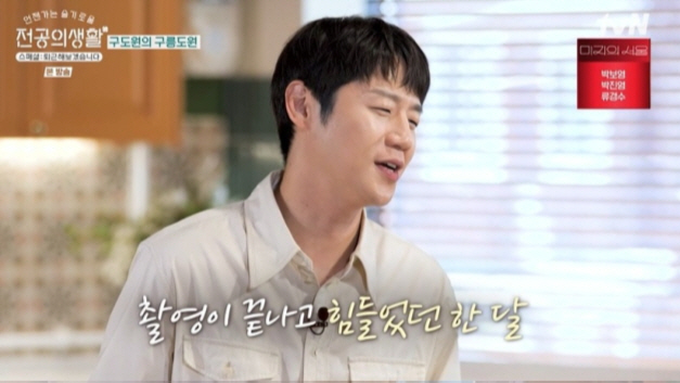 Jung Joon-won said, 'It was hard for a month after 'Unseuljeon'...'Aftertaste like a breakup' 