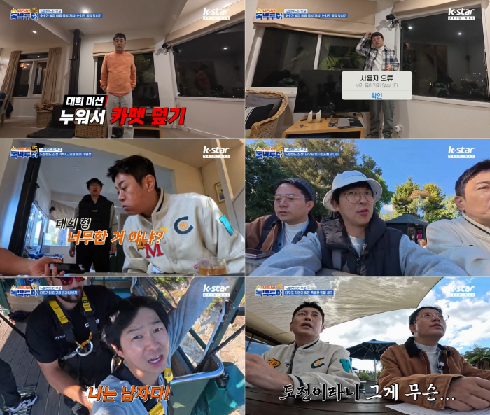 'Kim Jimin ♥ gets married in July.' Kim Jun-ho, breakfast..You were a sexy guy