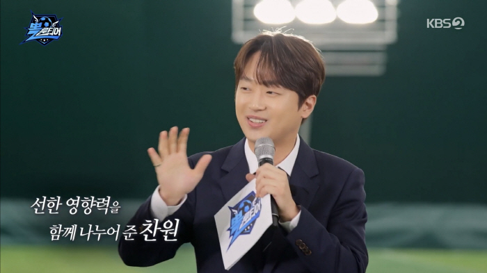 Lee Chan-won's personal donation of 10 million won..Accumulated donation of 65 million won for Polunthier is achieved