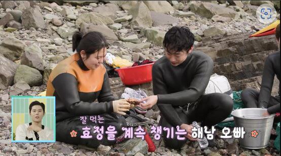  Park Seojin, do you date before you? A pink romance with Haenam, a former conglomerate (Salimnam)