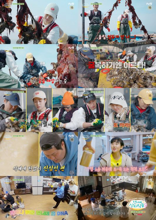 'Sister's direct delivery from the mountains 2.' 900kg of oysters started...Yum Jung-ah → Lee Jae-wook, all out