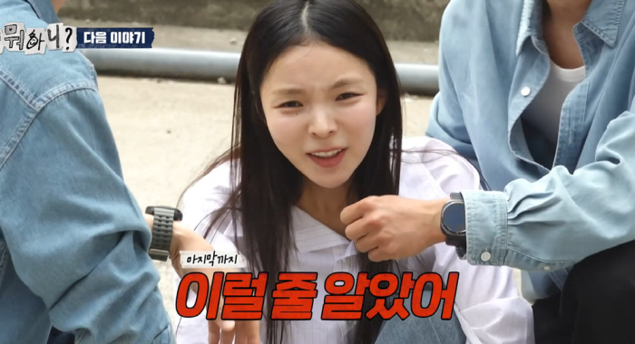 Sit back, cry, Park Jin-joo, angry Lee Mi-joo, what happened during the last shooting of something to play?Cheaters, Chunji. (Playing)