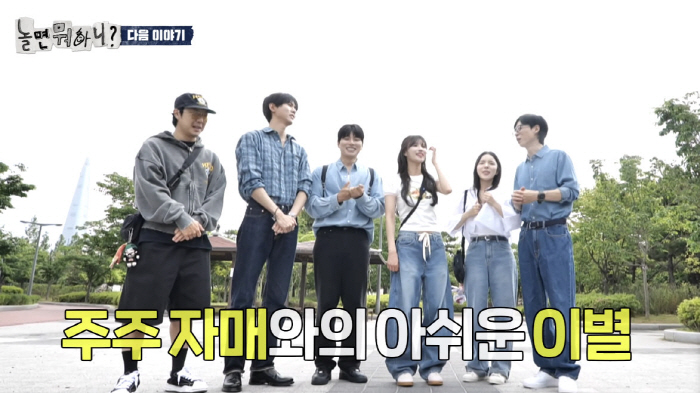Sit back, cry, Park Jin-joo, angry Lee Mi-joo, what happened during the last shooting of something to play?Cheaters, Chunji. (Playing)
