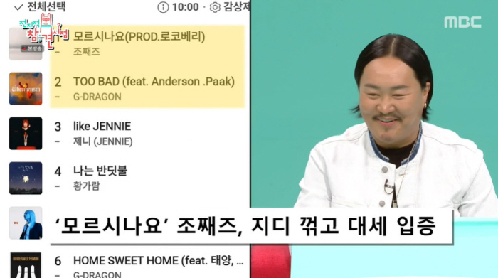 Who's the one who beat GD? A 40-year-old monster rookie hoarding? I can't afford that much