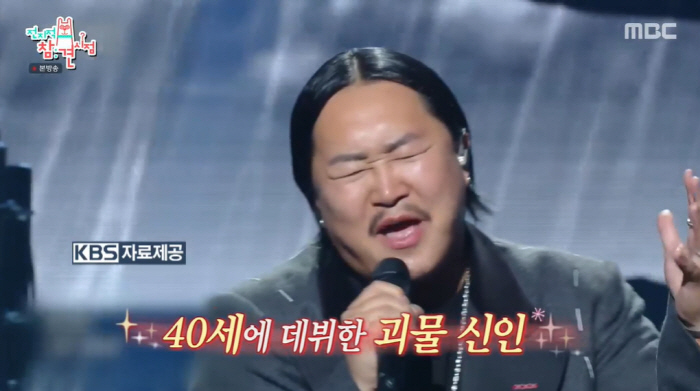 Who's the one who beat GD? A 40-year-old monster rookie hoarding? I can't afford that much