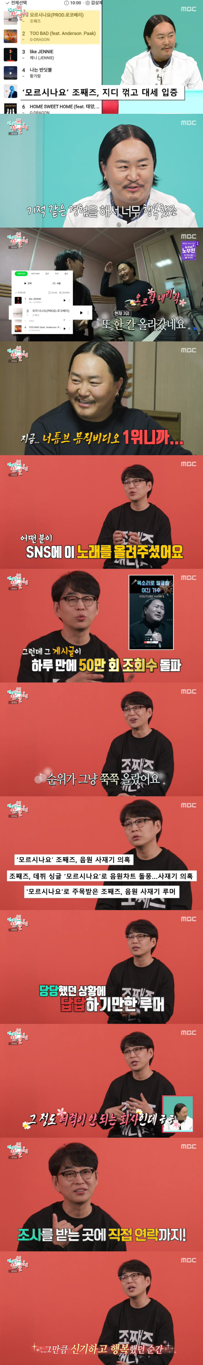 Who's the one who beat GD? A 40-year-old monster rookie hoarding? I can't afford that much