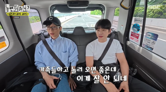 Yoo Jae Seok is having a hard time at broadcasting stations these days. I can't afford it. 