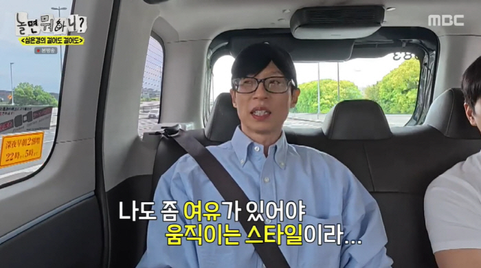 Yoo Jae Seok is having a hard time at broadcasting stations these days. I can't afford it. 