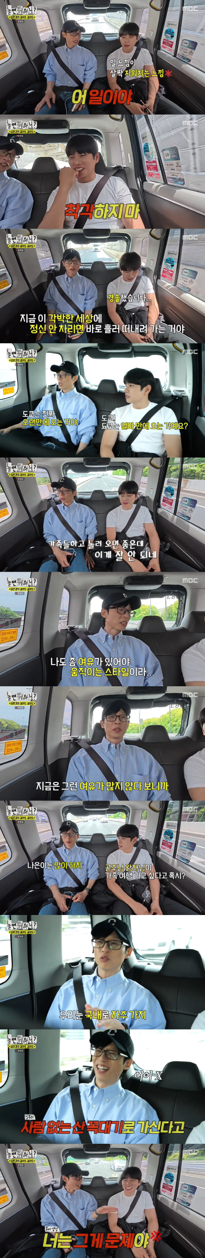 Yoo Jae Seok is having a hard time at broadcasting stations these days. I can't afford it. 