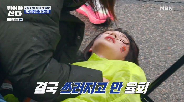 Yul-hee, difficulty breathing during marathon → Thinking of first aid children, it was hard to breathe (Tusan)