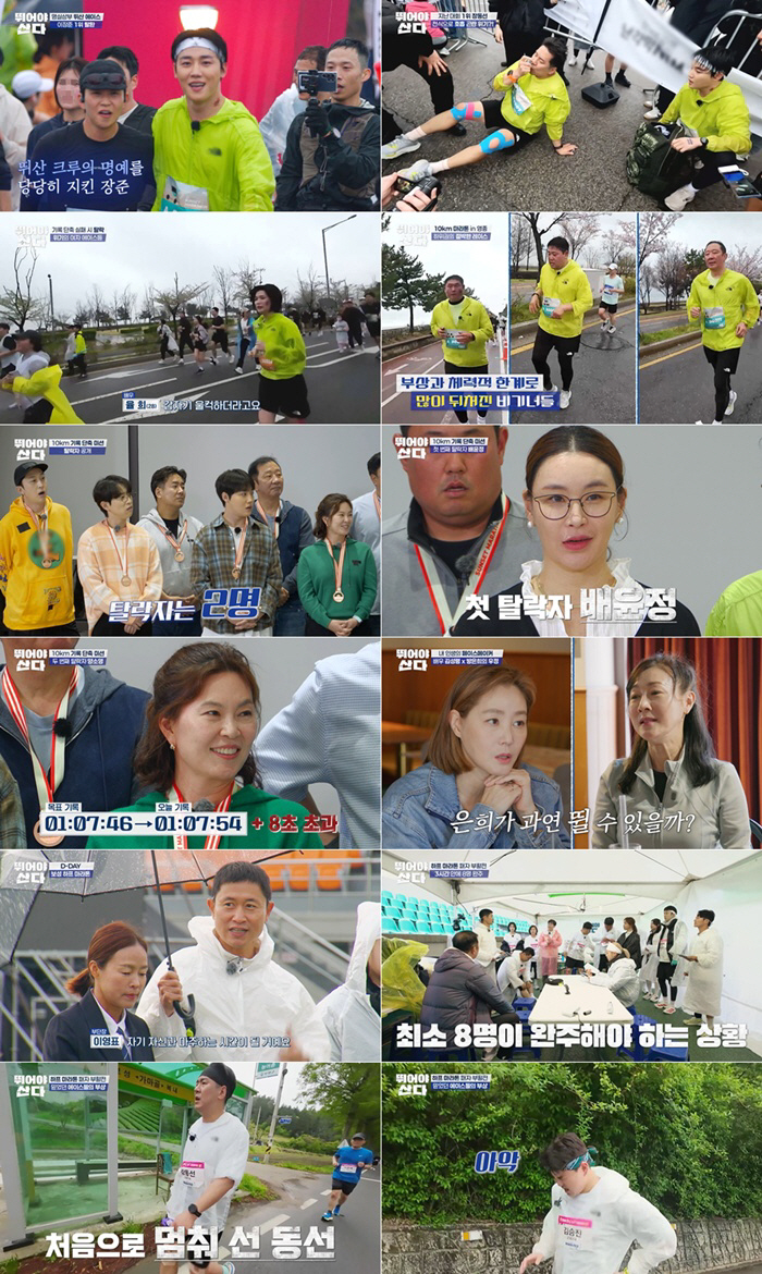 Yul-hee, difficulty breathing during marathon → Thinking of first aid children, it was hard to breathe (Tusan)
