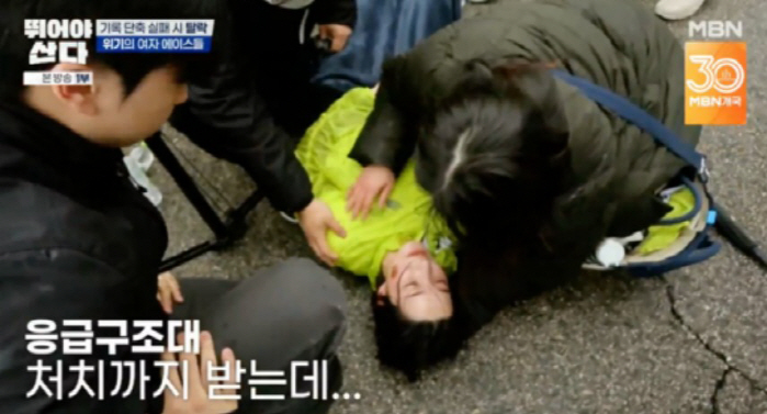 Yul-hee falls down after completing the marathon...'It reminded me of (G)I-DLE's face'