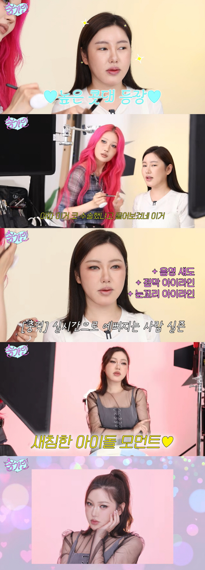 39-year-old Song Ga-in with a nose job. His face changed with idol makeup