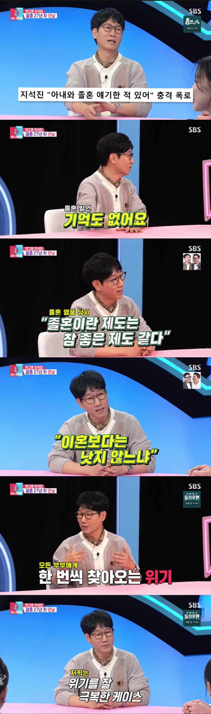 59-year-old Ji Seok-jin, 60th birthday, graduation marriage  retirement from the entertainment industry?