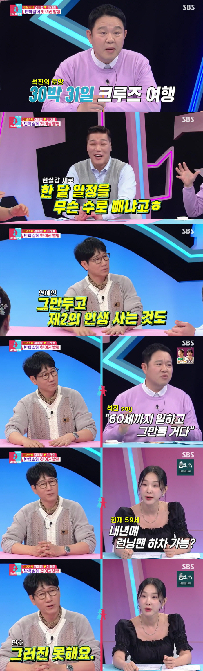 59-year-old Ji Seok-jin, 60th birthday, graduation marriage  retirement from the entertainment industry?