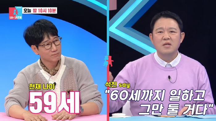 59-year-old Ji Seok-jin is leaving Running Man for the first time in 16 years?60th Anniversary Retirement Speech Living a Second Life (Same Bed, Different Dreams)