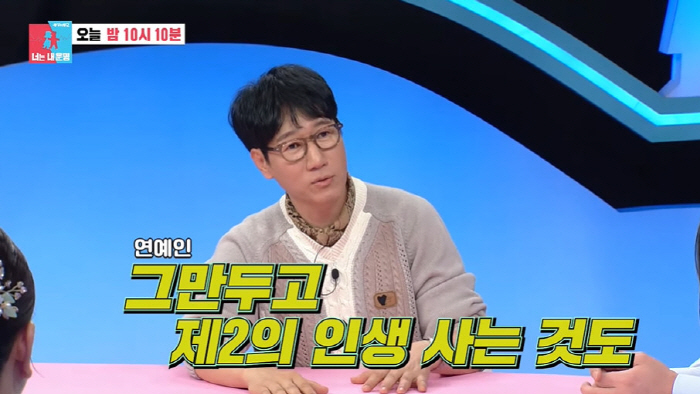 59-year-old Ji Seok-jin is leaving Running Man for the first time in 16 years?60th Anniversary Retirement Speech Living a Second Life (Same Bed, Different Dreams)