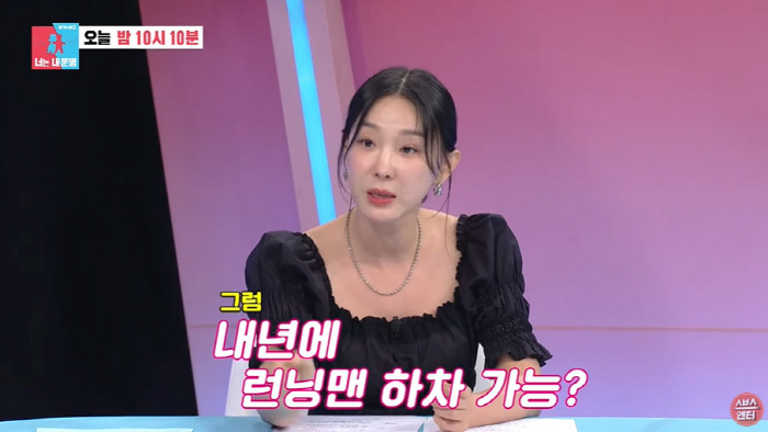 59-year-old Ji Seok-jin is leaving Running Man for the first time in 16 years?60th Anniversary Retirement Speech Living a Second Life (Same Bed, Different Dreams)