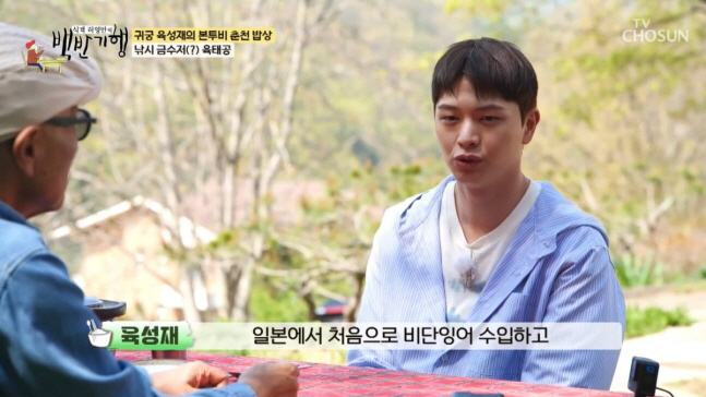 BTOB Yook Sung-jae 'Grandfather's First Import of Silk Carp...'Fishing love DNA'