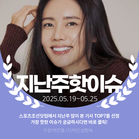  Chu Ja-hyun, who was cast as a shaman last week