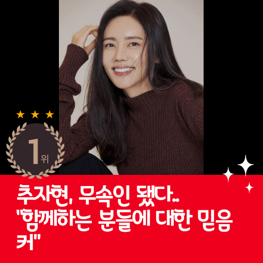 Chu Ja-hyun, who was cast as a shaman last week
