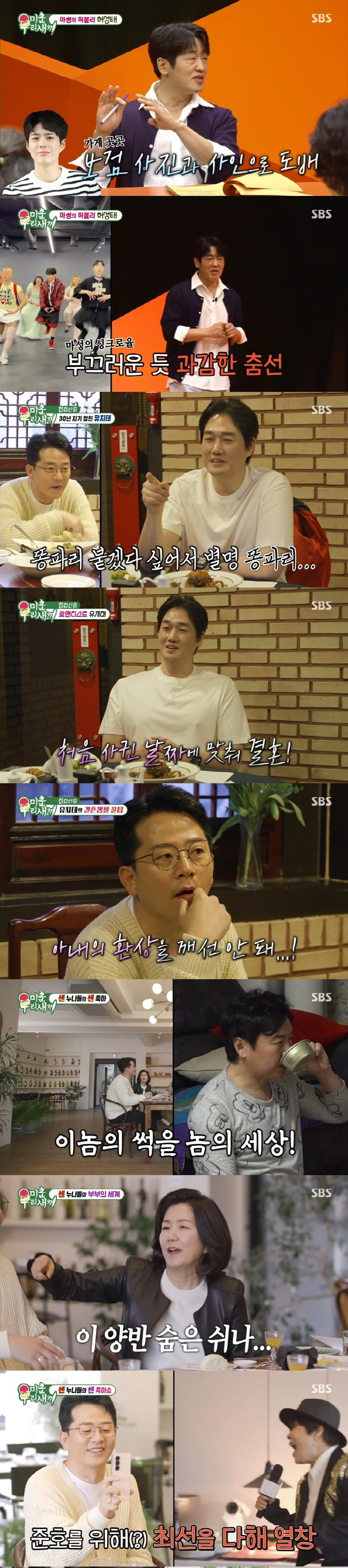  Lee Da-hae ♥ Seven, shooting a challenge just before the wedding..After 20 years, I'll ask you to marry me in graduation. (My Little Old Boy)