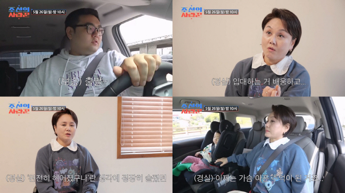 Divorce Lee Kyung-sil, Was Husband First Love...It's a heartbreaking memory (Joseon's Lover)