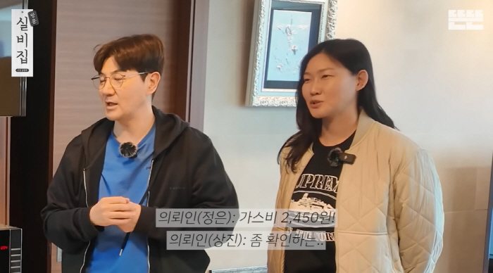 Han Sang-jin ♥ Park Jung-eun lives in a luxurious Busan house..I'm not cooking. It's 2,450 won for gas