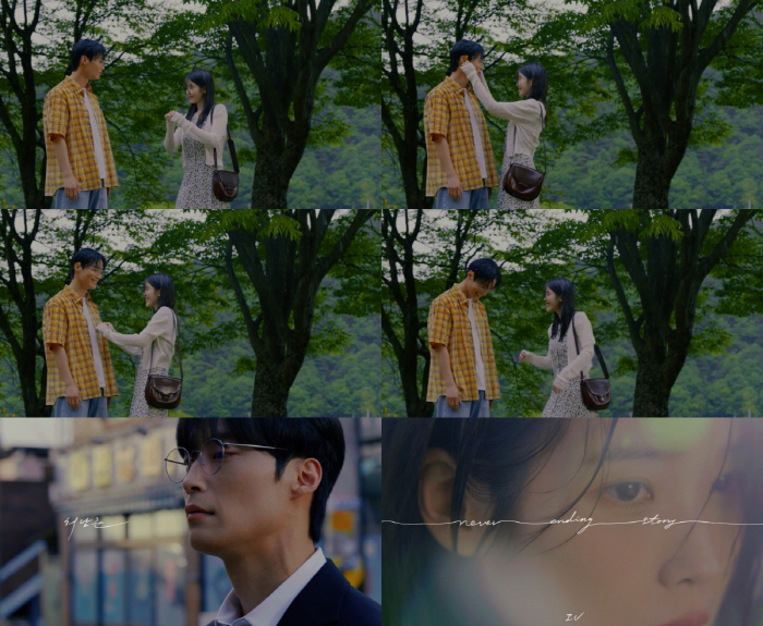 Heo Namjoon and IU got picked..Never Ending Story MV protagonist is picked