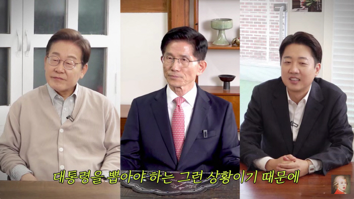 Hong Jin-kyung, Lee Jae-myung, Kim Moon-soo, and Lee Jun-seok met..When's the last kiss