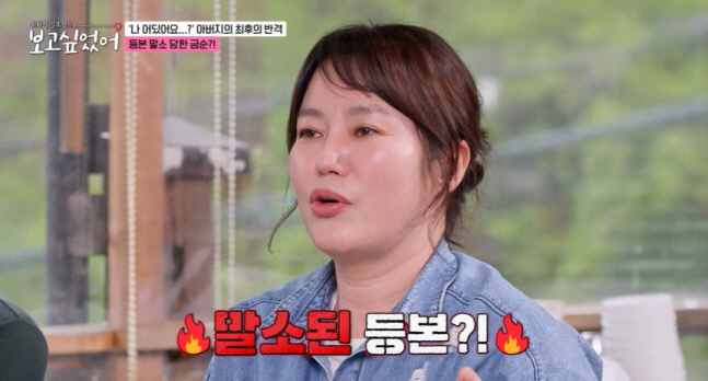 'I was completely fooled.' Kim Geum-soon said, 'My father, who opposed acting, got rid of his copy.'