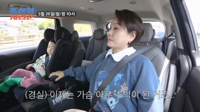 It became a heartbreaking memory. Lee Kyung-sil recalls her first love in Nonsan (Joseon's Lover)