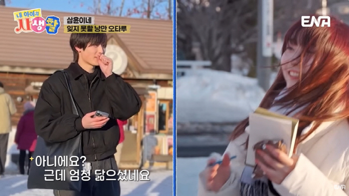 Jung Woong-in's daughter, New Jin's Harin, the misleading visual Lee Hyun, who recognized the resemblance, is misleading (my life) 