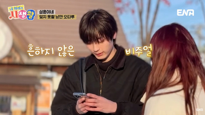 Jung Woong-in's daughter, New Jin's Harin, the misleading visual Lee Hyun, who recognized the resemblance, is misleading (my life) 