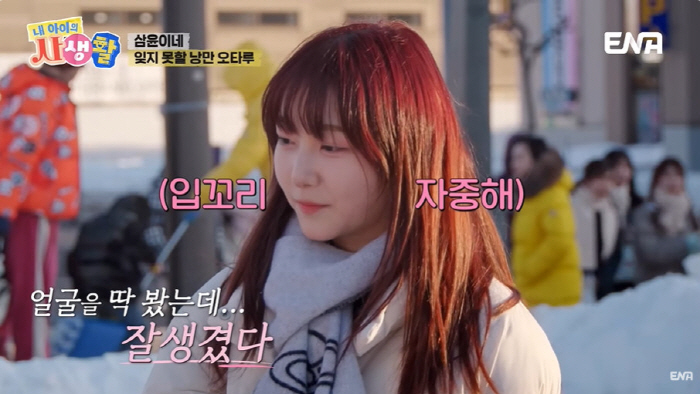 Jung Woong-in's daughter, New Jin's Harin, the misleading visual Lee Hyun, who recognized the resemblance, is misleading (my life) 