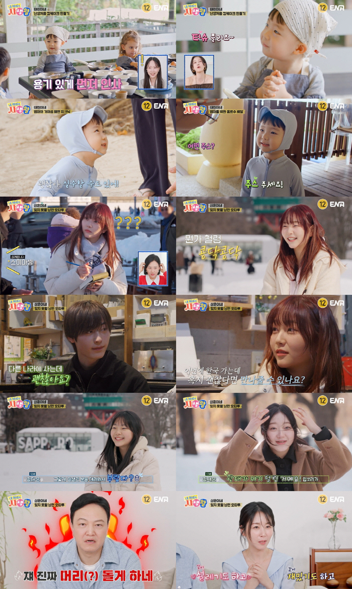 Jung Woong-in's daughter, New Jin's Harin, the misleading visual Lee Hyun, who recognized the resemblance, is misleading (my life) 