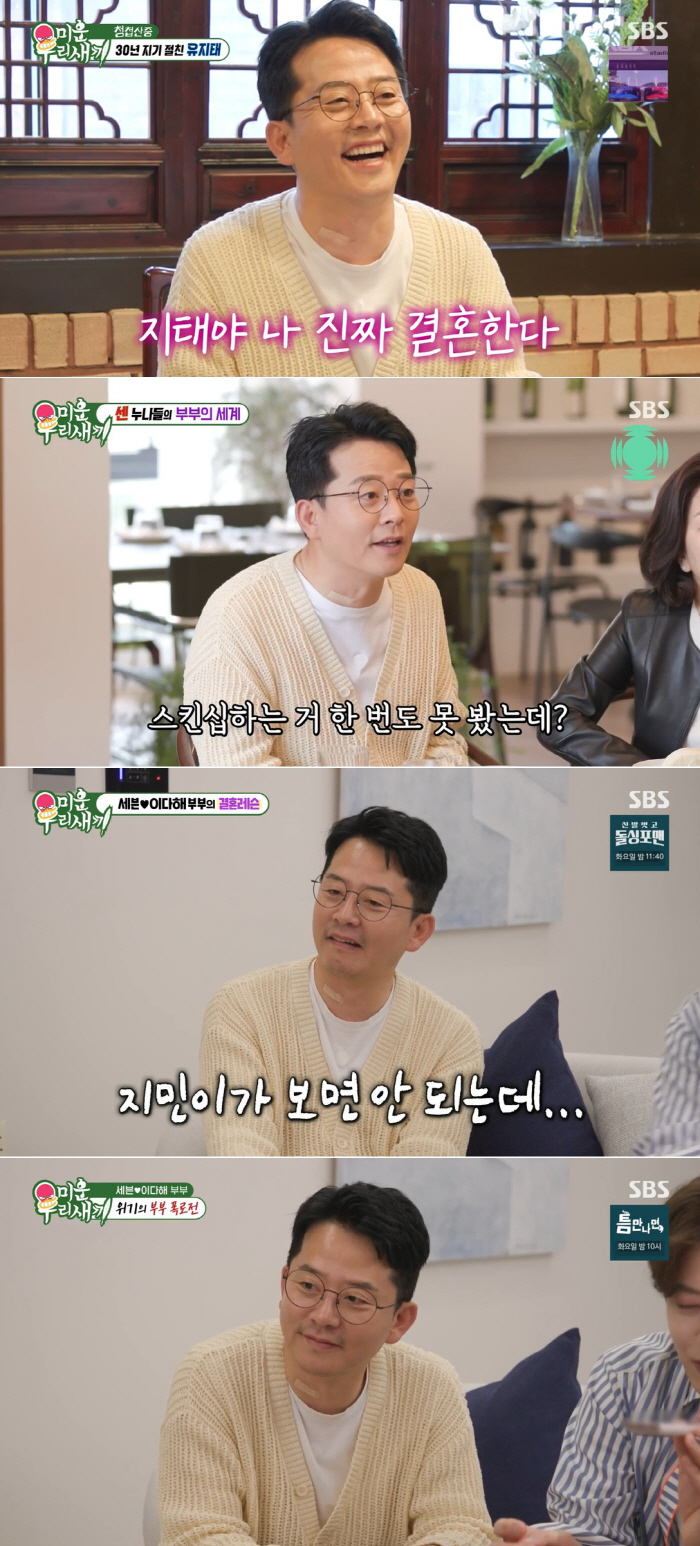  Kim Jun-ho, who gets married in July, promises to use only surprisingly pretty words for Kim Ji-min, ♥ Kim Ji-min