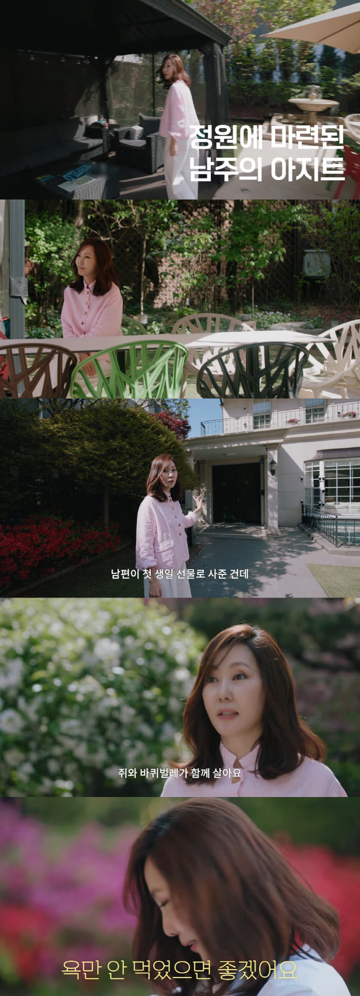Kim Nam-joo reveals secret garden of 17 billion houses in Samseong-dong..If I hadn't been criticized