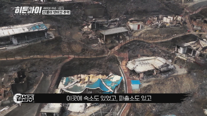 Kim Seong-ju used to work as a rural police officer.. a devastated room (Hidden Eye) after being hit by a fire