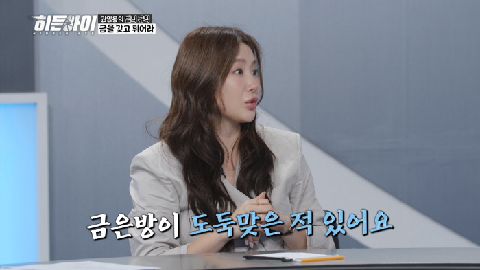 Kim Seong-ju used to work as a rural police officer.. a devastated room (Hidden Eye) after being hit by a fire