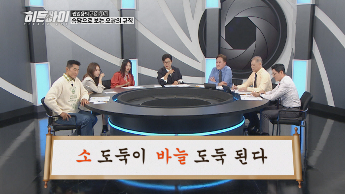 Kim Seong-ju used to work as a rural police officer.. a devastated room (Hidden Eye) after being hit by a fire