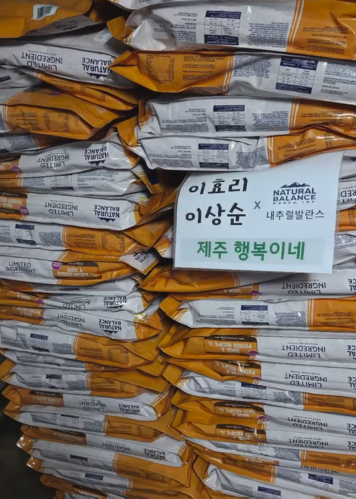 Lee Hyo-ri ♥ Lee Sang-soon, after filming an advertisement...Donate 3 tons of abandoned dog food 