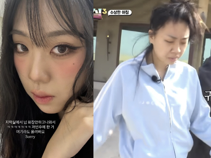 Lee Young-ji, controversy over her appearance without makeup..Sorry, full makeup selfies