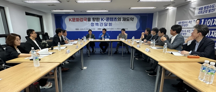 Let's establish a new vice minister for K-content..K-Konsang Association Strengthens Global Competitiveness in Policy Talks with Democratic Party of Korea