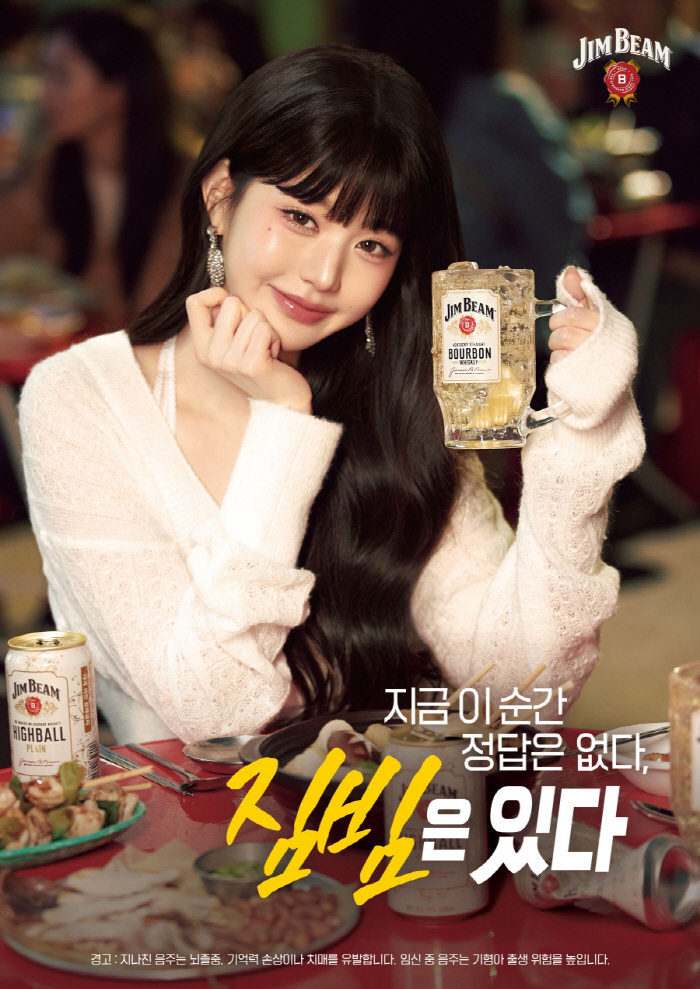Lucky Vicky Jang Won-young has also taken over the liquor market..Jimbeam's high ball model. 