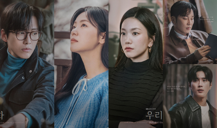 SBS Drama 'Our Movie' Unveils Character Posters Ahead of June 13 Premiere