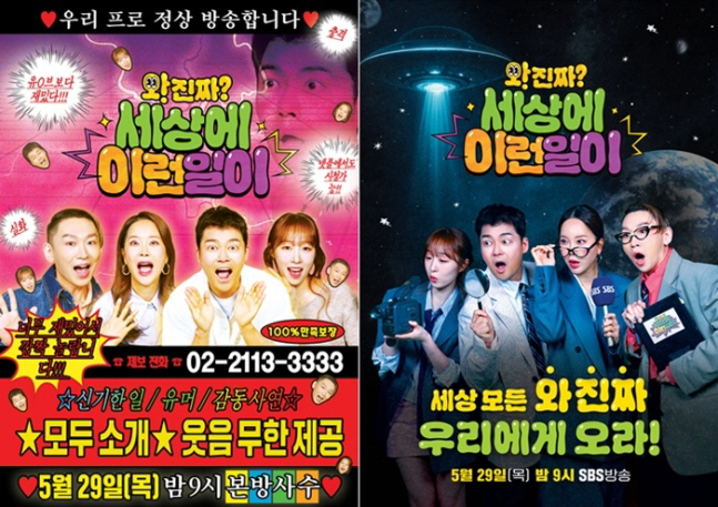  'Wow, what's happening' Season 2 poster released...Jeon Hyunmoo → SOOBIN's perfect chemistry