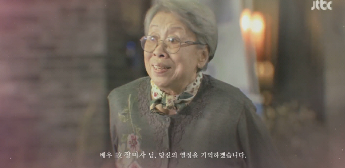 Jang Mi-ja Makes Final On-Screen Appearance in ‘Heavenly Ever After’ Finale