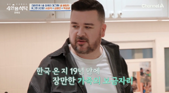 Sam Hammington, the first man in 19 years..3rd floor house bragging thanks to Wil Avengers (table for 4 people)